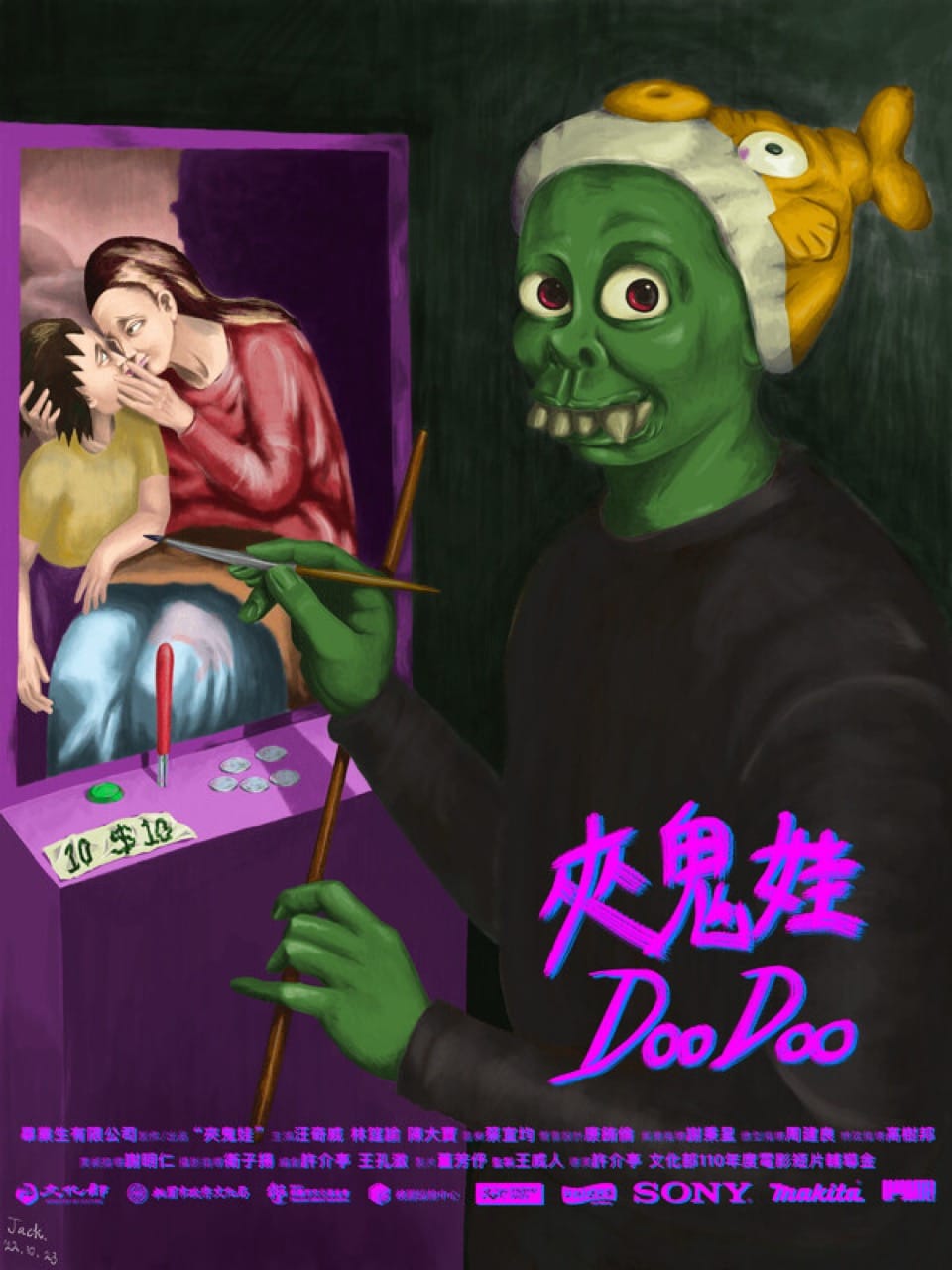 Poster  (夾鬼娃, Doo Doo)